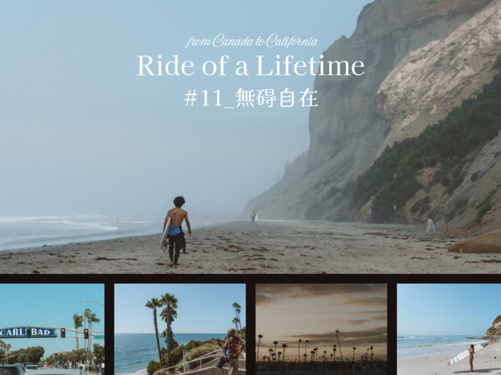 【連載：Ride of a Lifetime】カナダからカリフォルニアまで、ヴァンで旅するサーファーの旅の記録_Episode 11／無碍自在