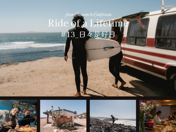 【連載：Ride of a Lifetime】カナダからカリフォルニアまで、ヴァンで旅するサーファーの旅の記録_Episode 13／日々是好日